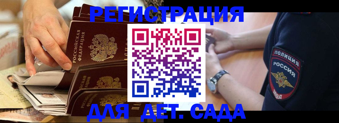 прописка для кредита в Вельске