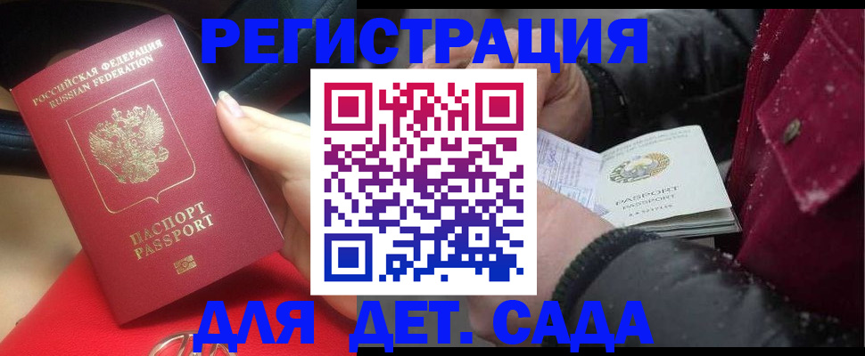 временная регистрация адрес в Вельске